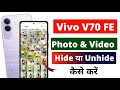 Vivo V70 FE 5G Me Photo & Video Kaise Chhupaye 🔐 | Vivo V70 FE 5G Photo & Video Hide Settings