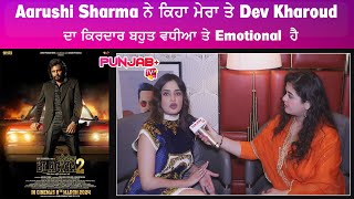 Special Interview With Aarushi Sharma | Blackia 2 | Latest New Punjabi Movie| Punjab plus Tv