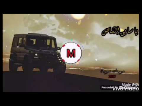 موجات صوتيه شيلات يا سايق الساص 2017