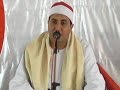 القارئ الشيخ حسن محمد ناصر وختام عزاء المرحوم الحاج رزق عبدالجليل بالنزل تسجيلات ابو معاذ القارئ الشيخ حسن محمد ناصر وختام عزاء المرحوم الحاج رزق عبدالجليل بالنزل تسجيلات ابو معاذ