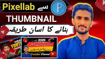 How to Make Thumbnails for YouTube Videos from Mobile | YT Thumbnail Kaise Banaye Pixellab App Par