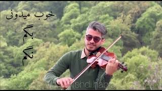 گرشا رضایی،چشم تو چشم Resimi