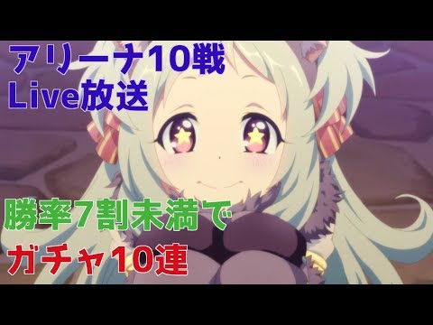プリコネ 石 割り プリコネ 石 割り
