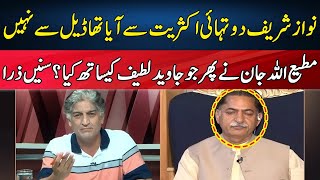 Matiullah Jan vs Mian Javed Latif | Sahafi With Matiullah Jan | Neo News | JF2W