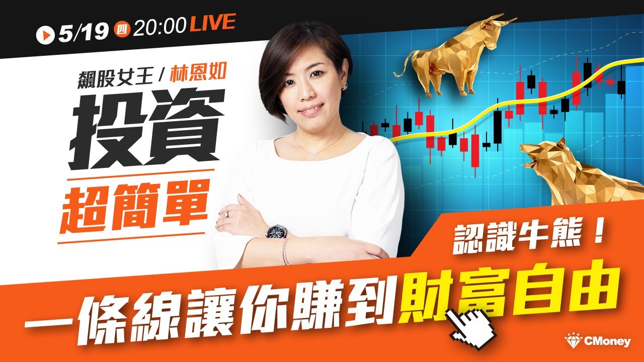 空頭市場來襲，運用一條線，讓你賺到財富自由！