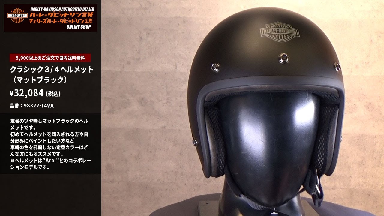 Harley-Davidson アライ マットブラック ヘルメット hq720.jpg?sqp=-