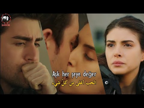 Hazan & Yağız || ياغيز و هازان ||- الحب أغلى من كل شيئ - Aşk herşeye değer-  مترجمة للعربية