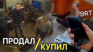 Oneplus 9Rt В Чёрном И Сером Цвете / Oxygen Os На Android 13 💩