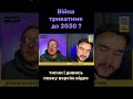 Невже існує такий сценарій?