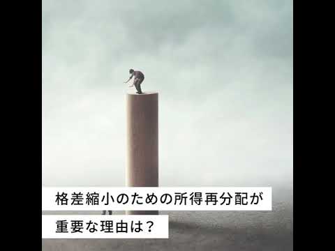 所得格差を表すジニ係数とは？日本の所得格差の現状を解説
