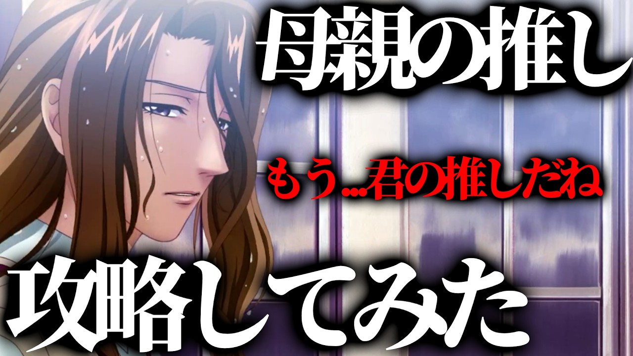 【ときメモGS1】母親の推しを攻略してみた 2週目4日目【ネタバレあり】