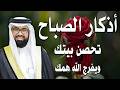 أذكار الصباح راحة نفسية لا توصف بصوت شيخ عبدالولي الاركاني Morning Athkar Dzkir Pagi By Arkani 