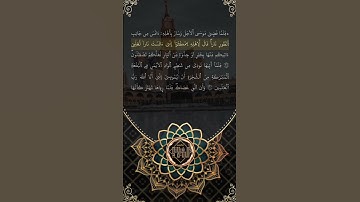 تلاوة خاشعة بصوت القارئ أحمد تمسماني II فَلَمَّا قَضَىٰ مُوسَى ٱلۡأَجَلَ وَسَارَ بِأَهۡلِهِۦۤ