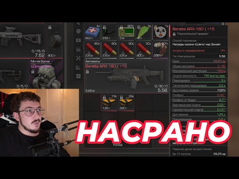 STALCRAFT: X ЗАТОЧКА НА +15 И ТЕСТ ARX-160