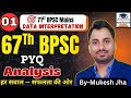 Data Interpretation (DI) Paper Full Solution &amp; Analysis of 67th BPSC GS Paper-1 Mains | 100% Correct