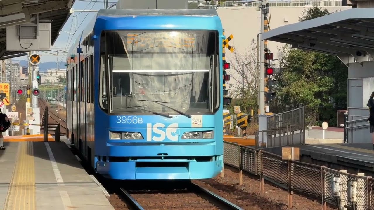 広島電鉄路面電車　2026.03.03 修大協創中高前