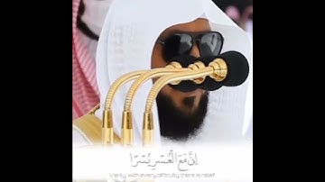سورة الشرح بآداء مميز لفضيلة الشيخ د. ماهر بن حمد المعيقلي