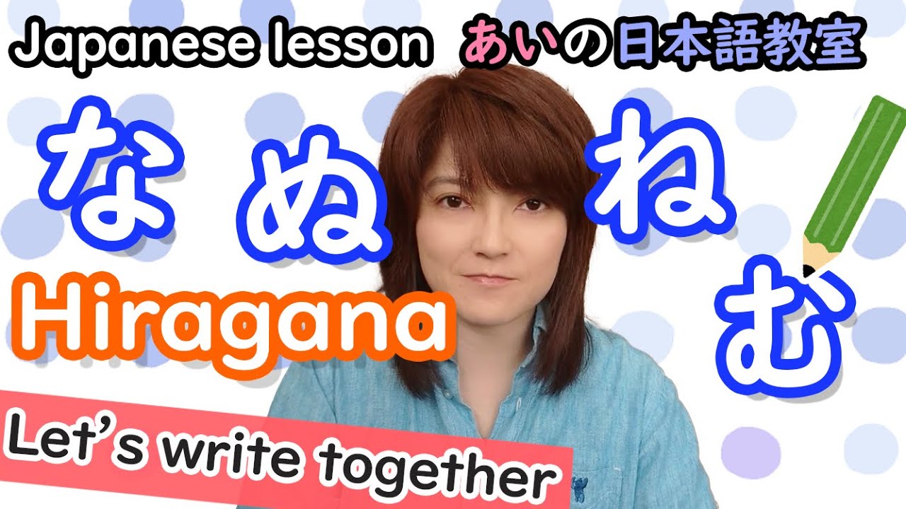 Japanese lesson :
