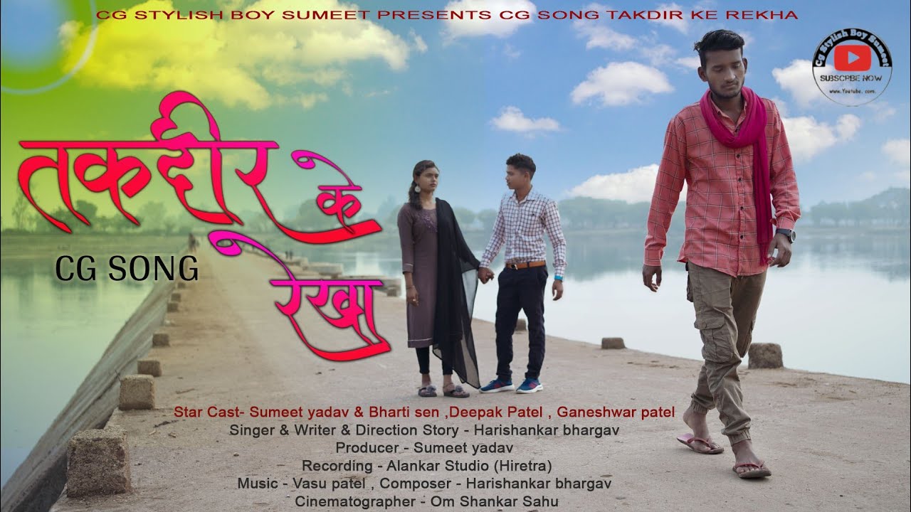 Takdir ke Rekha💔💕 ।। तकदीर के रेखा 💔💕।। Sumeet Yadav  & bharti sen 🆕 ।। Harishankar bhargav