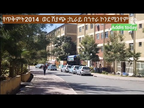 ቪዲዮ: በሎስ አንጀለስ የቤት ዋጋ እየቀነሰ ነው?