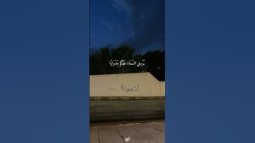 فَقُلْتُ اسْتَغْفِرُوا رَبَّكُمْ إِنَّهُ كَانَ غَفَّارًا I ما تيسر من سوره نوح I القارئ محمود البنا.