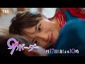 『9ボーダー』5/17(金)第5話 大事なあの人と急接近!3姉妹の恋の行方は...【TBS】