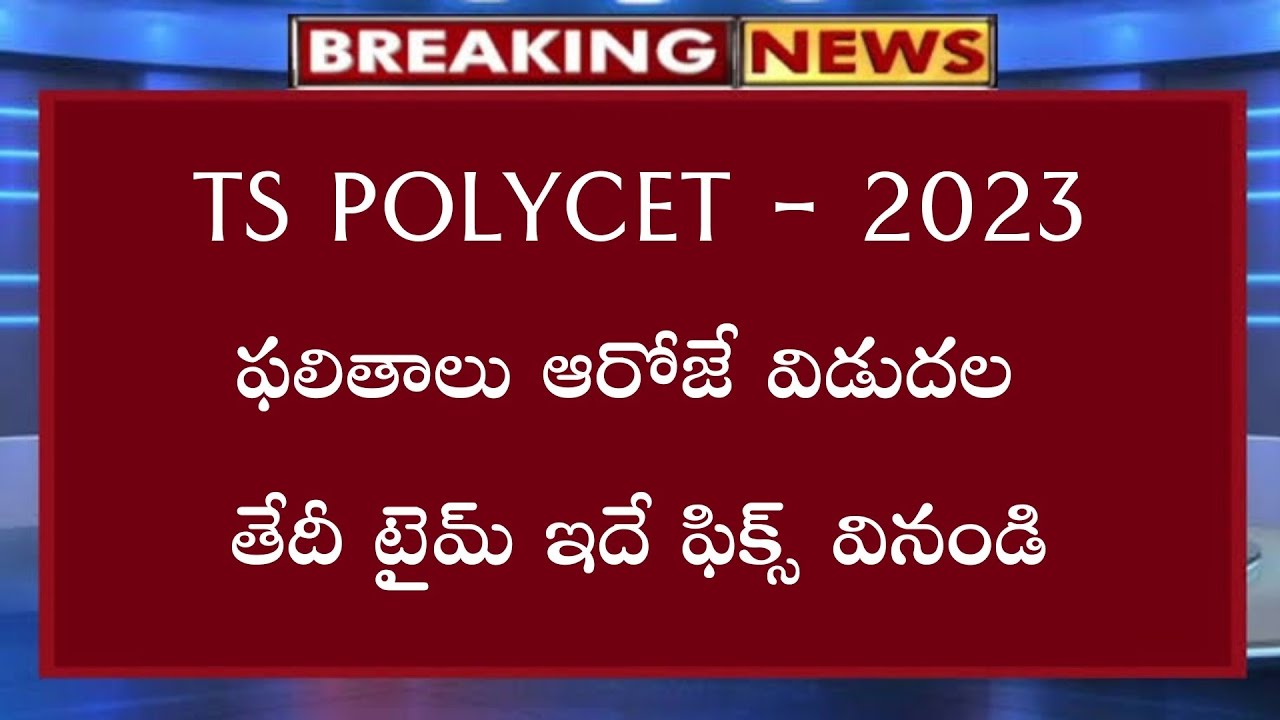TS Polycet Results Release Date 2023
