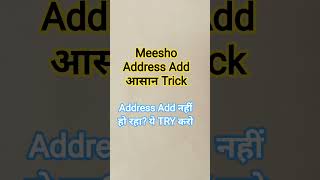 Meesho Address Add Kaise Kare? | 10-Second Easy Trick | Meesho Account Setup Guide 2025