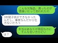 姑 孫を産めない無価値なものを嫁にもらったのが間違い 姑から非難されても 夫はまったく守ろうとしない 本当は子供ができないのは夫のせいなのに 姑 孫を産めない無価値なものを嫁にもらったのが間違い 姑から非難されても 夫はまったく守ろうとしない 本当は子供ができないのは夫のせいなのに