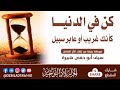 موعظة بليغة من إلقاء الأخ الفاضل سيف أبو حفص هبيرة 