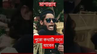 মাশাল্লাহ new followme punisole fashion religion