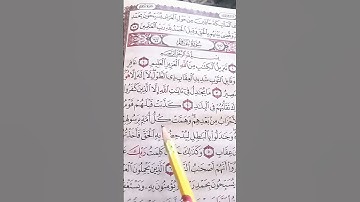 غافر الذنب وقابل التوب شديد العقاب.  سوره غافر فارس عباد قناة فيه شفاء للناس قران كريم #المصحف