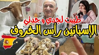 درت عراضة دايزها الكلام طيبت راس الخروف لجدي وجدتي الإسبانين الموت ديال الضحك