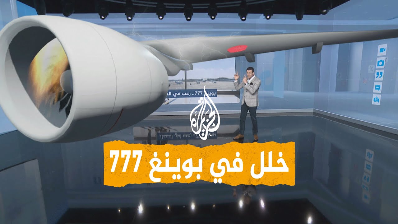  |  777   
 - نشر قبل 2 ساعة