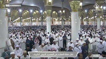 عشاء السبت | للشيخ #أحمد_بن_طالب_بن_حميد 12-11-1443هـ ‎ | من سورة البقرة