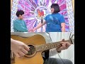 ヨネダ2000とギターで奏でる「絶対に成功させようね」 #ギター #guitar #izumiguitar123