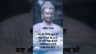 Kast or vipati @knowledgebooster55 #buddha #buddhist #lordbuddha #buddhism #motivation #motivational