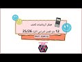 حل هيكل الرياضيات 12 عام الفصل الاول 2025 2026 Part2 MCQ 