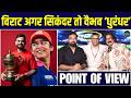 IPL 2026 Champion बनी RCB, Virat Kohli बने हीरो, Vaibhav Ssooryavanshi का जलवा | SportsNext