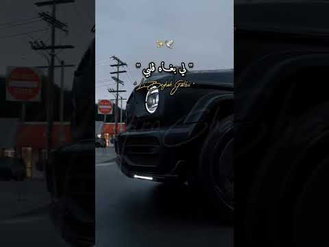 لي بغاه قلبي  اكسبلور تصميمي  تصميمفيديوهات   حالاتواتس لايك