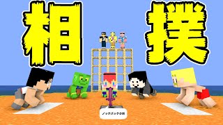 【カズクラ2020】相撲３本勝負！負けたら過去最大の罰ゲームが！？PART286