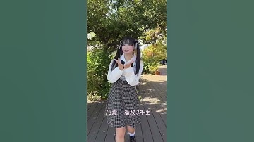 【最後が草w】年齢別！量産・地雷コーデ！　#shorts