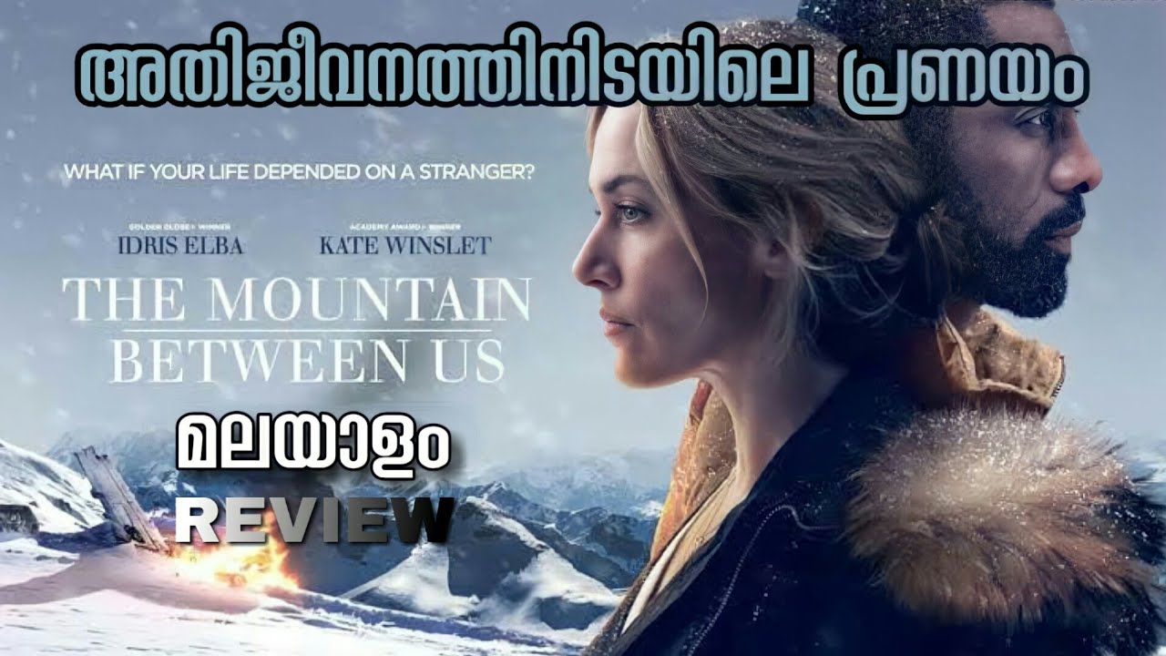 The Mountain Between Us | Malayalam Review | Movie Matter - YouTube