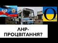 Все в металолом! Лнрівці добивають інфраструктуру!