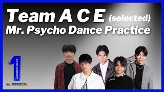 [THE FIRST 3次審査] Team A C E 選抜 / Mr. Psycho (Dance Practice) / 黒田竜平、佐藤龍太、古家蘭、大山天、男澤直樹