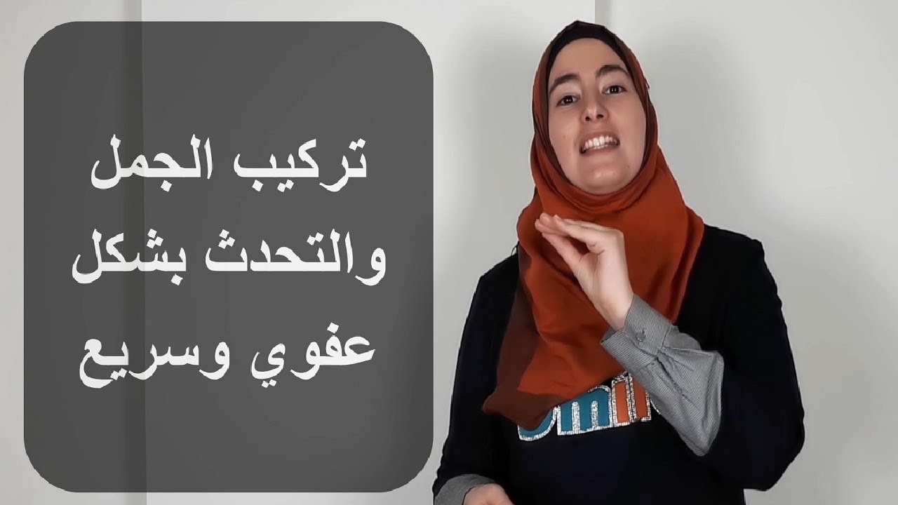 السر للتحدث بالإنجليزية بسرعة مثل الأجانب - I'm in/I'm on/I'm at ✅