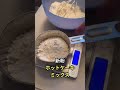 20年物の炊飯器にまた初めてのことをさせる45歳中年