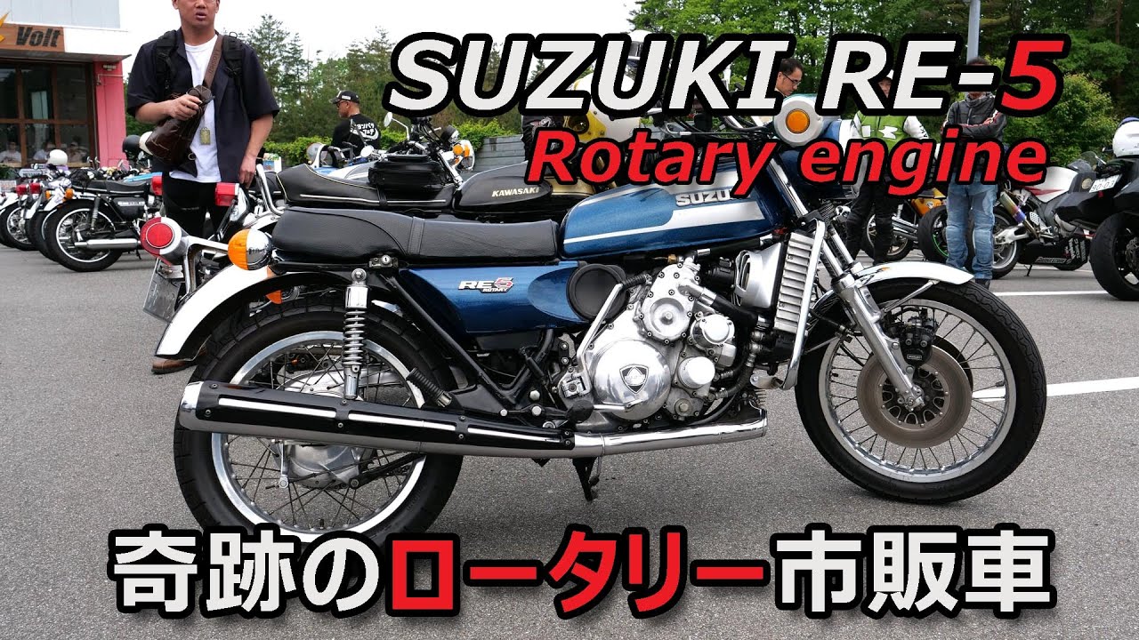 SUZUKI RE-5 Rotary engine! - YouTube