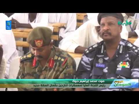 أخبار والي شرق دارفور يشهد ختام فعاليات مؤتمر التعايش الأول