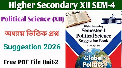Class 12 semester 3 pol science last minute suggestion || HS 2026 sem 3 political science suggestion